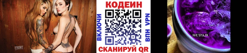 Кодеиновый сироп Lean Purple Drank  Новохопёрск 