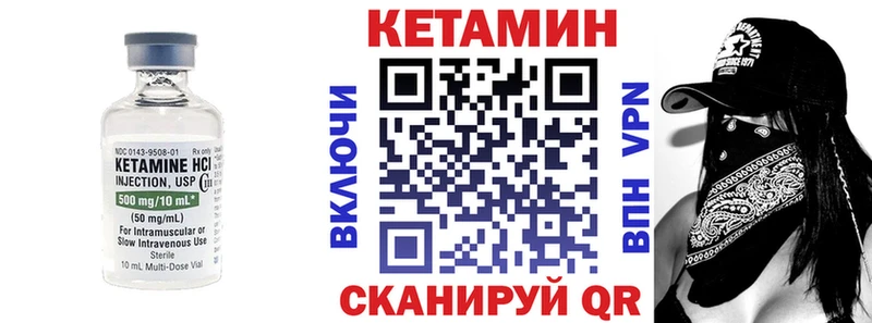 КЕТАМИН VHQ  Новохопёрск 