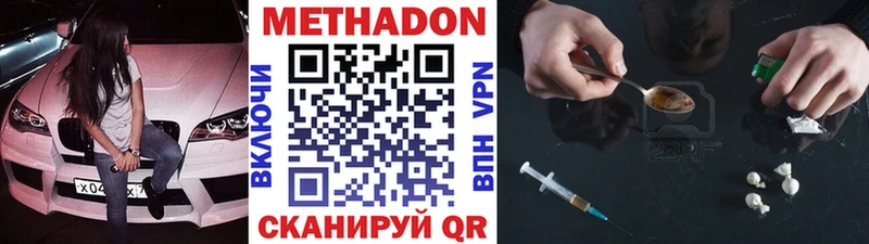 Метадон VHQ  MEGA зеркало  Новохопёрск 